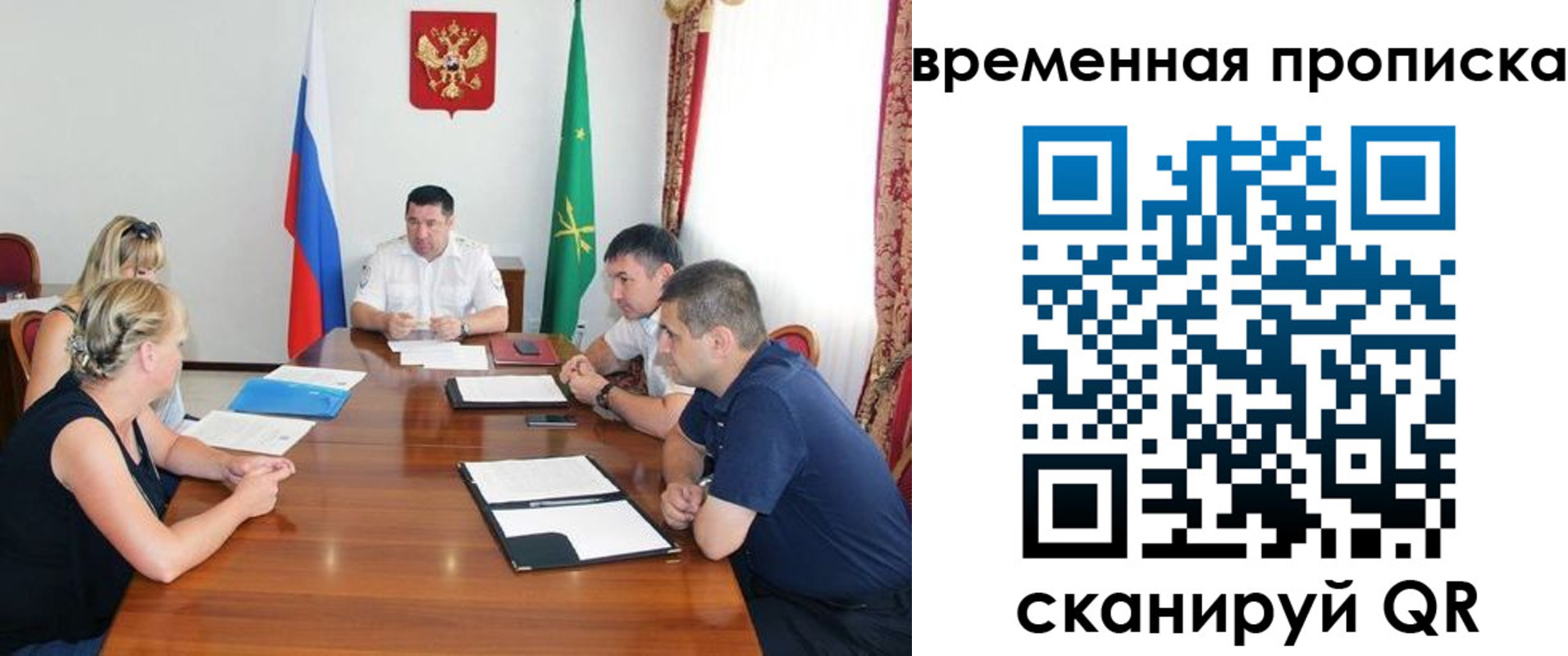 временная прописка в Коркино