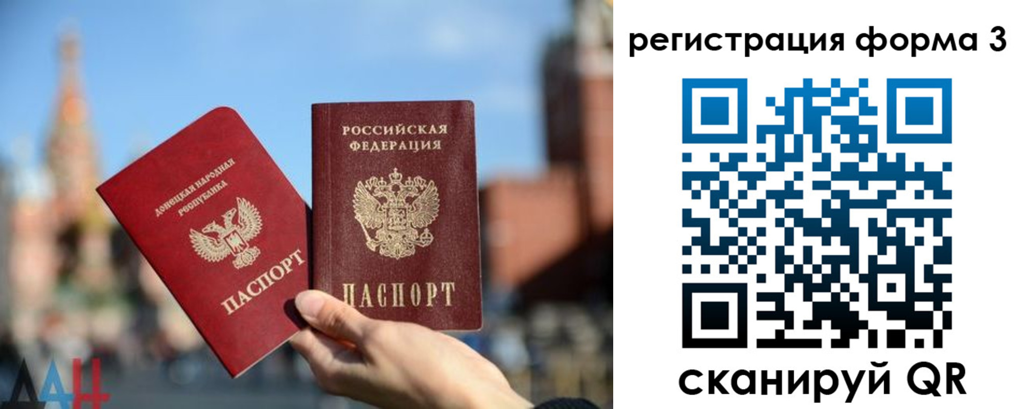 прописка в Коркино