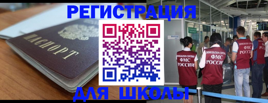 прописка паспорт в Коркино