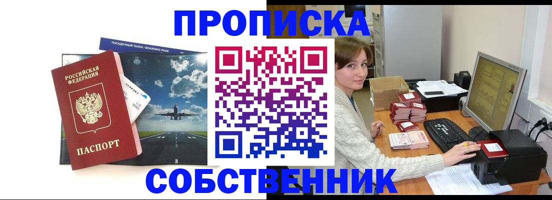 временная регистрация поиск в Коркино