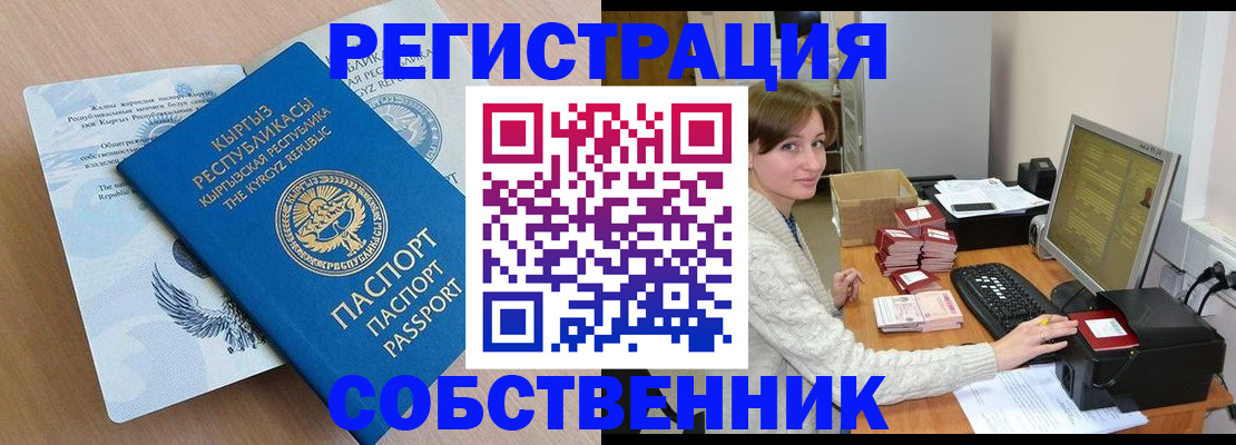 прописка паспорт в Коркино