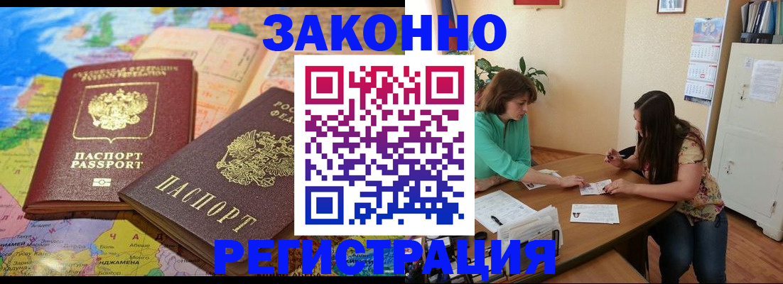 прописка штамп в Коркино