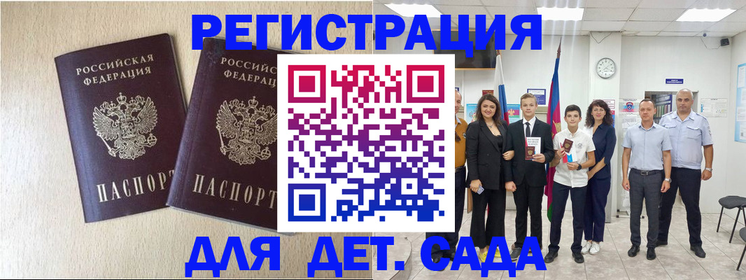 прописка для военкомата в Коркино