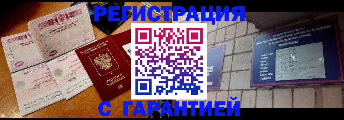 временная регистрация поиск в Коркино