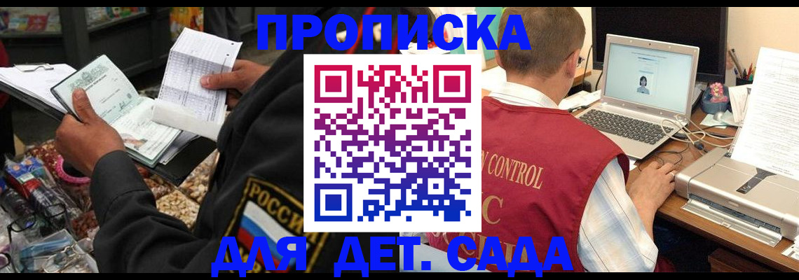 временная регистрация надежно в Коркино