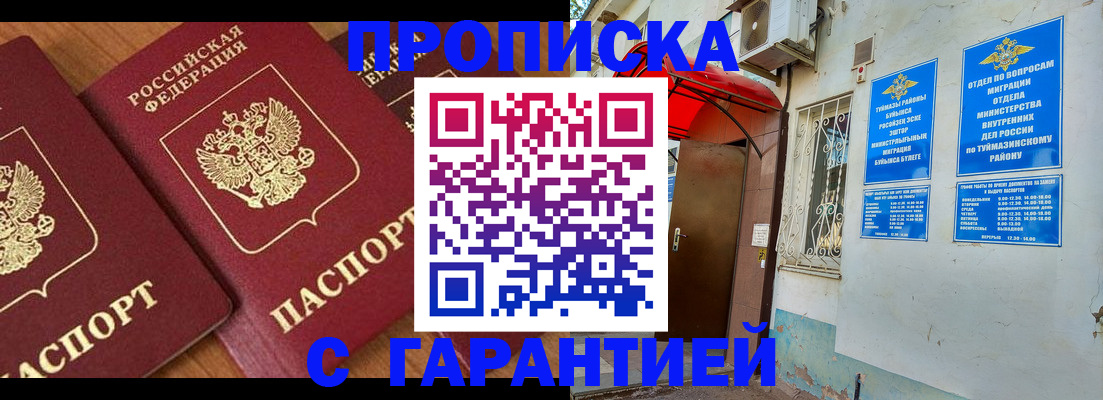 прописка для военкомата в Коркино